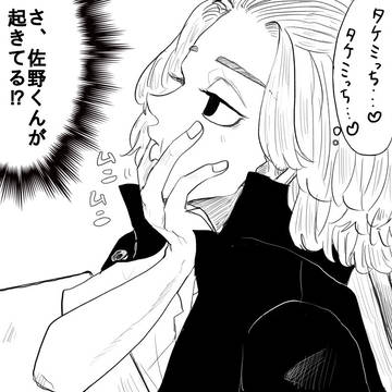 マイ武詰め
