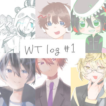 WTろぐ①