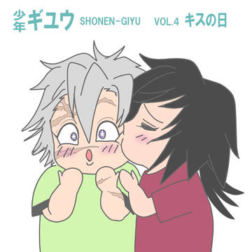 キスの日