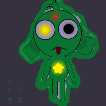 マケマケ・ケロロ☆