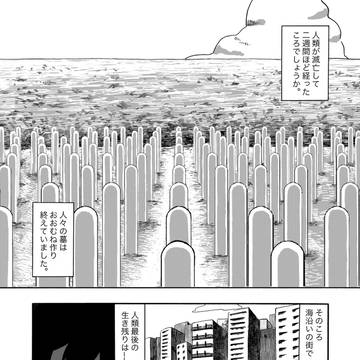 毛布はやわらかい 序章