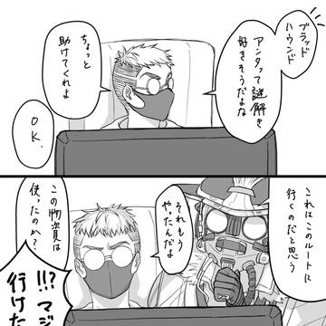 オクタンとブラハとクリプトでゲームをする話