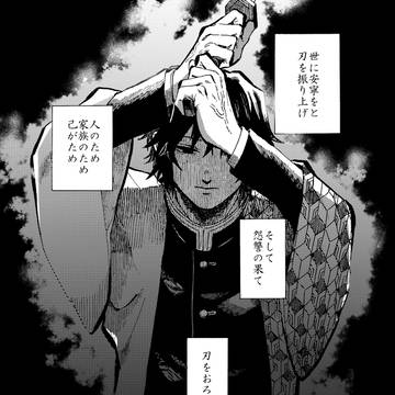 ぎゆさねアンソロジーweb再録