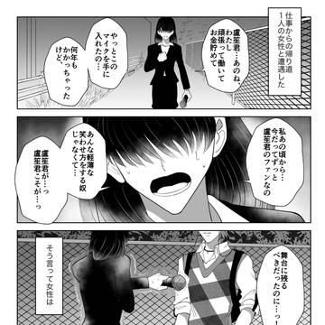 ファンと迷わない男
