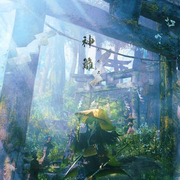 神籬