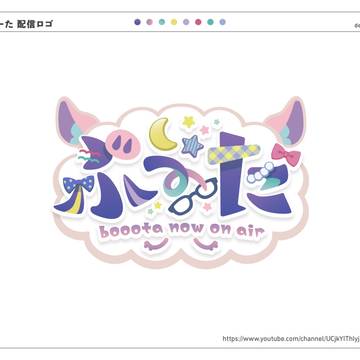 【ロゴデザイン】ぶーた配信ロゴ