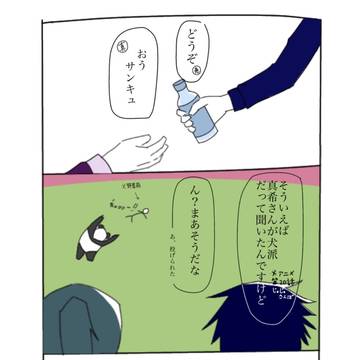 めぐまき