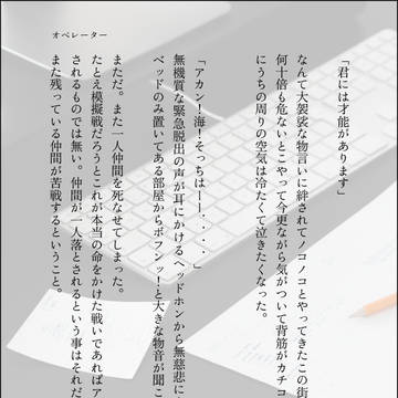 生駒隊が結成されて日が浅いお話