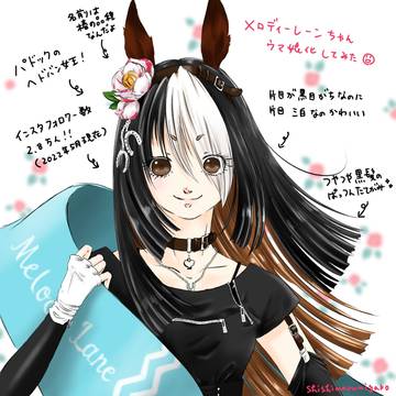 メロディーレーンちゃんがウマ娘化したら