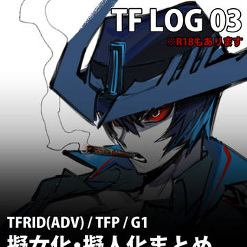 TF LOG 03