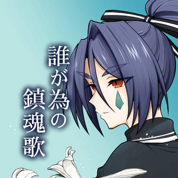 【5/29 Goetic Rings 6】新刊サンプル【祖37】