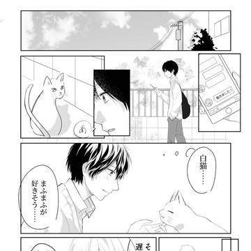 そらまふの日常「ねこ」