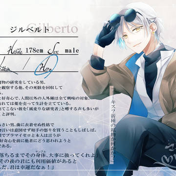 【フェアヴィラ】 ジルベルト 【ヒーロー】