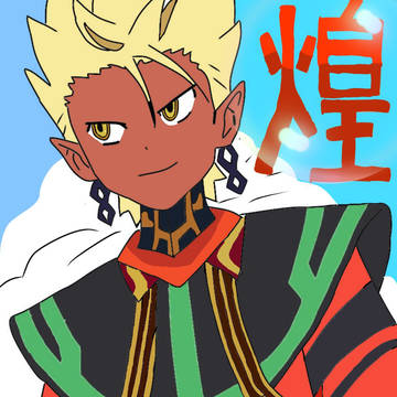 エンマ大王(Ｙ学園 )