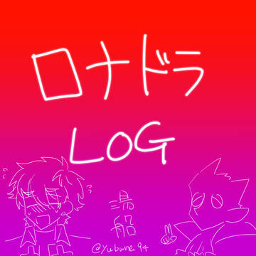 ツイログ2