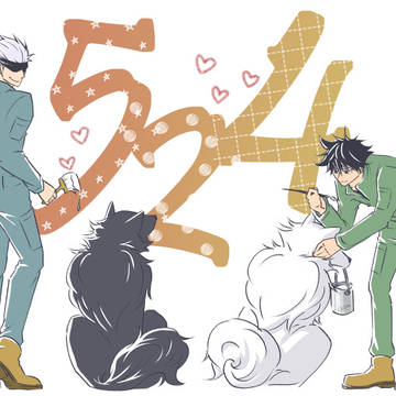 524の日！
