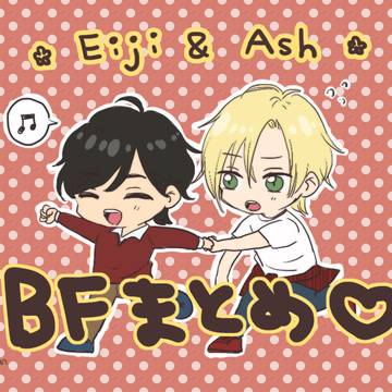 バナナフィッシュまとめ