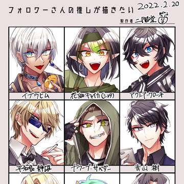 フォロワーの推し描いた奴