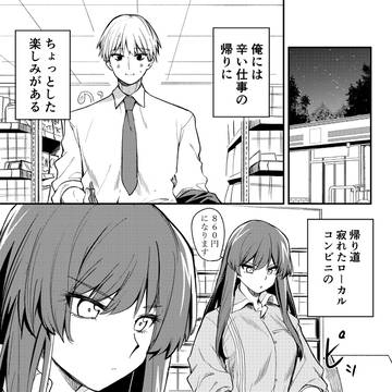 クーデレコンビニ店長さんと知り合いになりたい