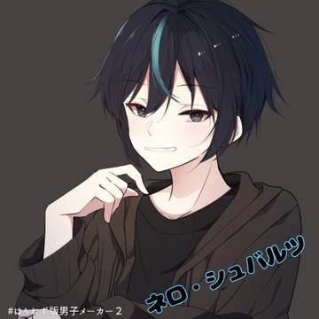 黒色系not監督生のイタズラ伝説シリーズのキャライメージ
