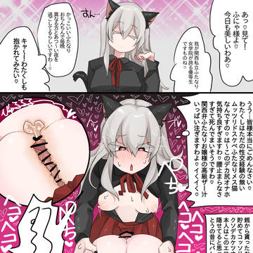 ふにゃ様
