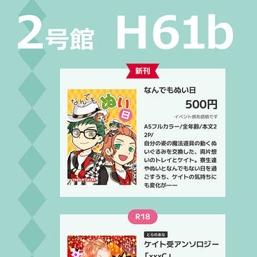 【5/29 甘辛2】お品書き