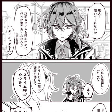 原神まんが