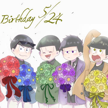 松野家6つ子生誕祭2022