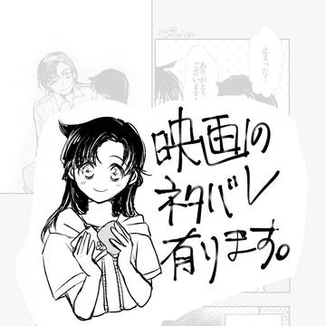【新蘭】あのとき助けてくれたお兄さん。