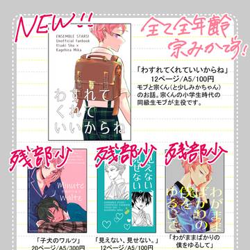5/29秘密のメンテナンスお品書き