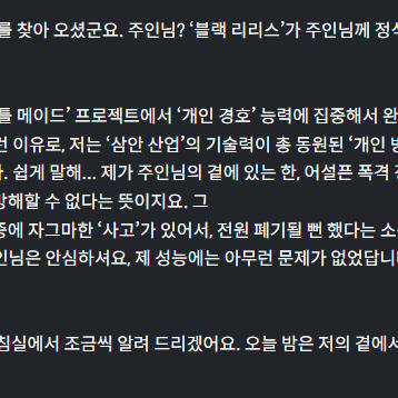 블랙 리리스