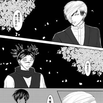 桜の亡霊