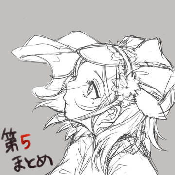 ほぼウィラ受けまとめ