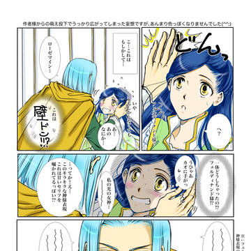 2022 キスの日 フェルマイ壁ドンキス祭り
