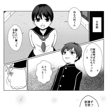 ブラックノート1ページ【1】