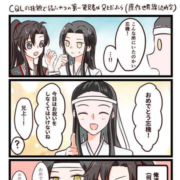 忘羨まとめ