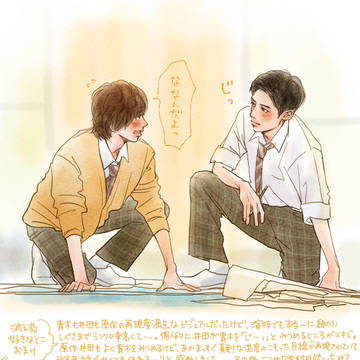 消え恋 おまけ