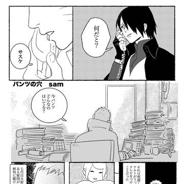 「再録」 パンツの穴