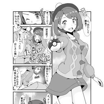ユウリちゃん(ポケモン剣盾)