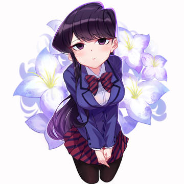 古見さん。
