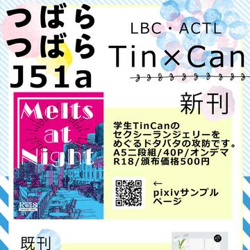 COMICCTIY大阪122おしながき・新刊サンプル