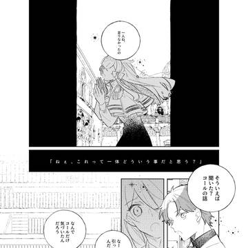 【ユリネ】安楽椅子には程遠く【交流】