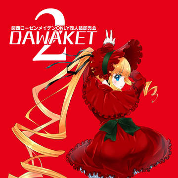 だわけっと2告知ポスター