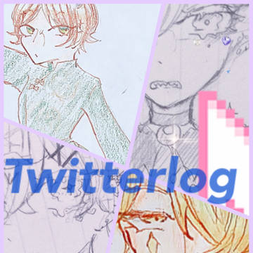 ついろぐ⑤