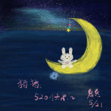 坐着动森月亮船的兔兔