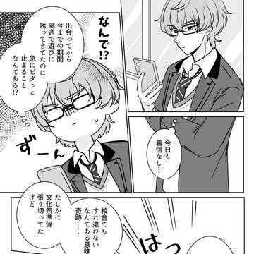 【いのマリ】文化祭準備期間