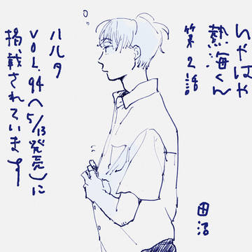 載っています