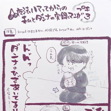 🍒魔法にハマってからの私とダンナの実録マンガ　プチ3