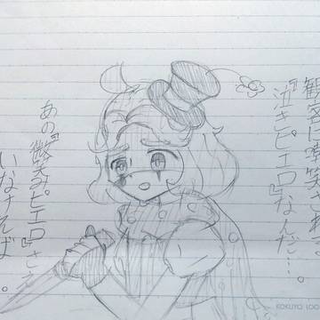 メンヘラ泣きピ