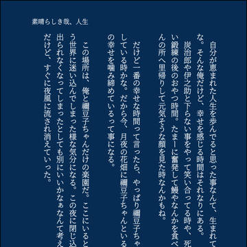 短いお話寄せ集め・８